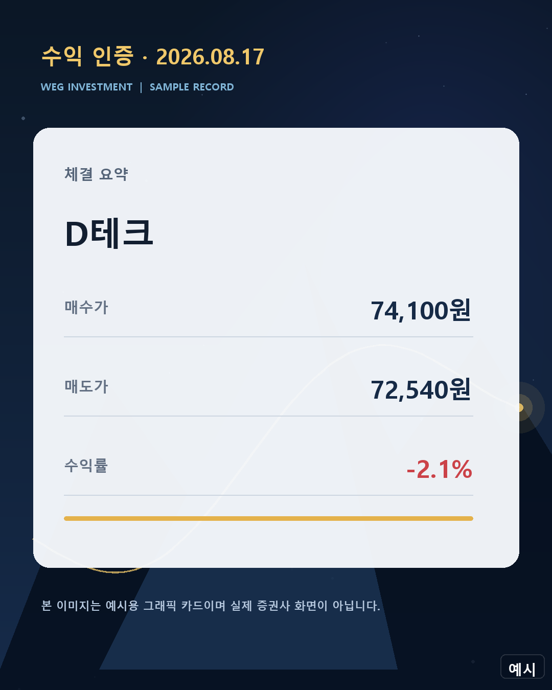수익인증 이미지
