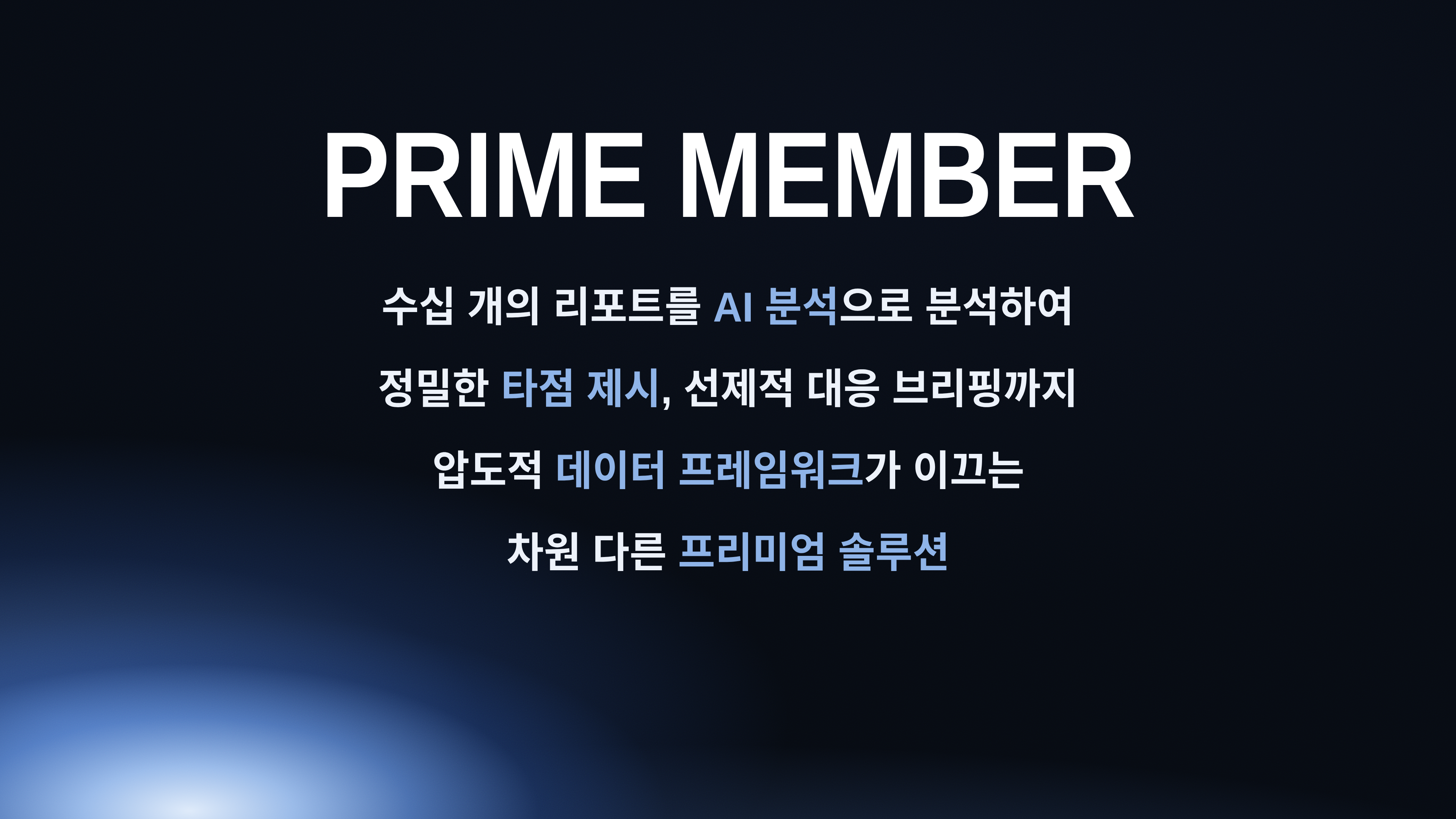 상품 안내